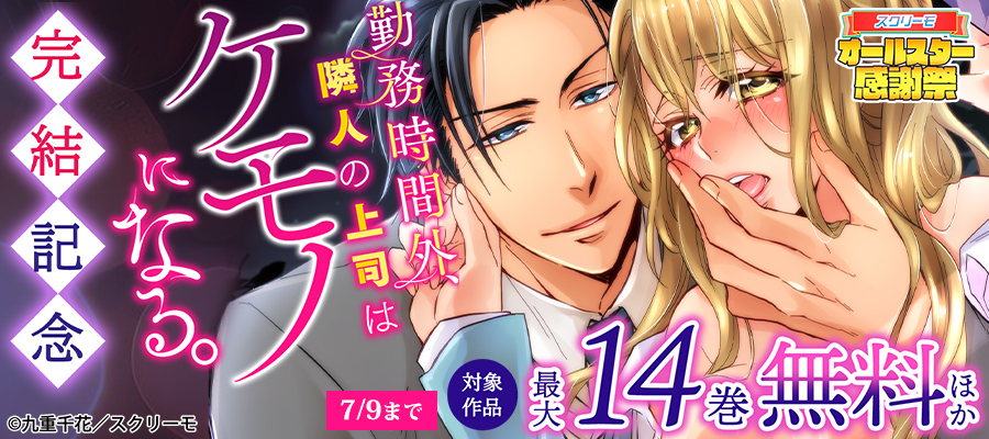 ティーンズラブ（TL） | 電子書籍ストア BOOK WALKER