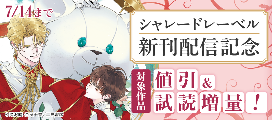 BL 美品 2冊以上から ボーイズラブ（BL） | 電子書籍ストア BOOK WALKER