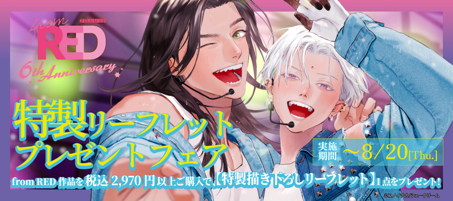 ボーイズラブ（BL） | 電子書籍ストア BOOK WALKER