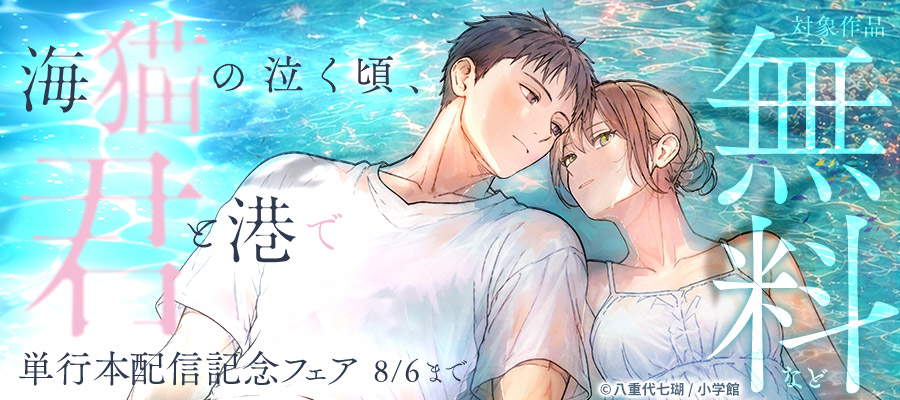 ティーンズラブ（TL） | 電子書籍ストア BOOK WALKER