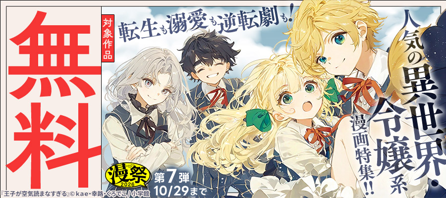 無料試し読みなら電子書籍ストア - ブックウォーカー ( BOOK WALKER )