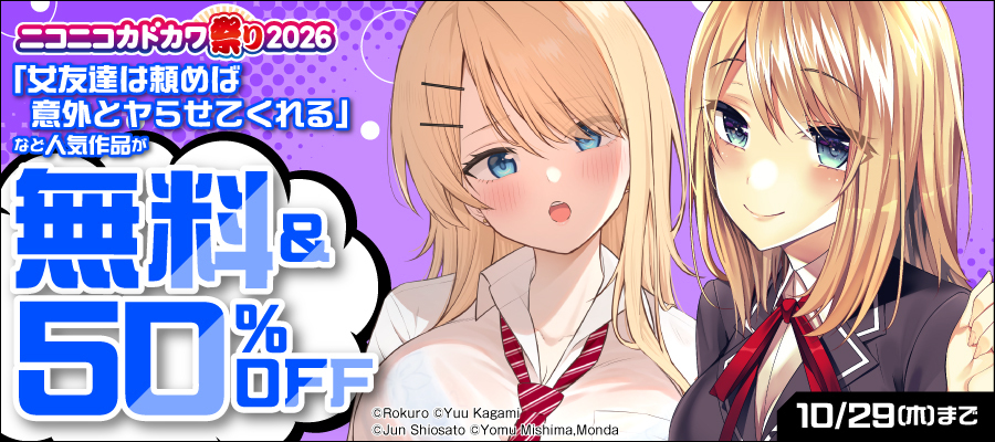 無料試し読みなら電子書籍ストア - ブックウォーカー ( BOOK WALKER )