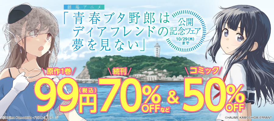 無料試し読みなら電子書籍ストア - ブックウォーカー ( BOOK WALKER )