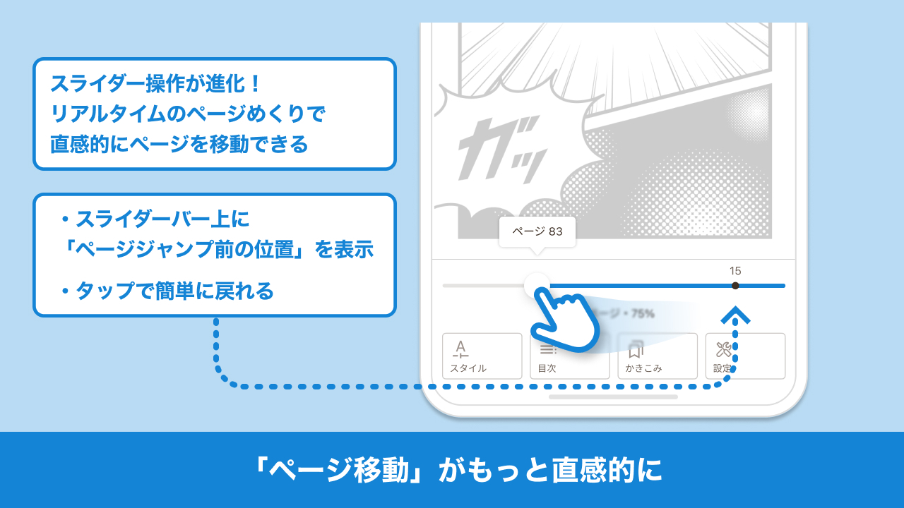 重要なお知らせ】BOOK☆WALKERアプリの『ビューア』リニューアル 