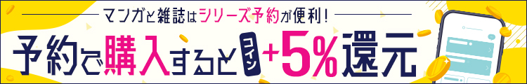 佐野タカシの配信予定作品 - 電子書籍│無料試し読みならBOOK☆WALKER
