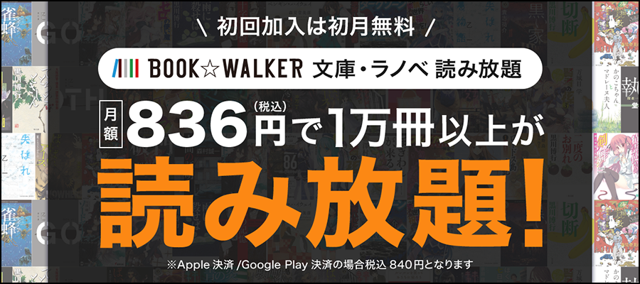 最新刊 物語の中の人９ マンガ 漫画 黒百合姫 田中二十三 アルファポリスcomics 電子書籍ストア Book Walker