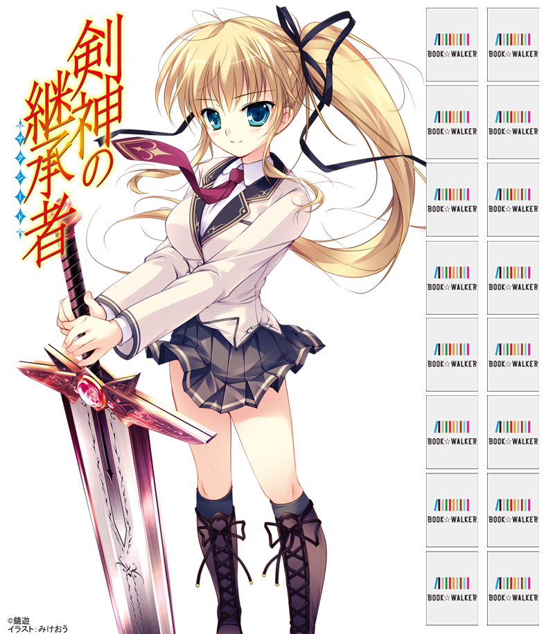 『剣神の継承者』きせかえ本棚【購入特典】 『剣神の継承者』きせかえ本棚【購入特典】
