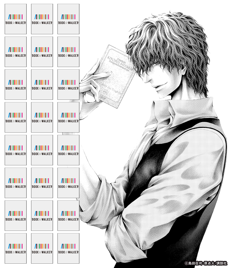 『占星術殺人事件　改訂完全版』きせかえ本棚【購入特典】