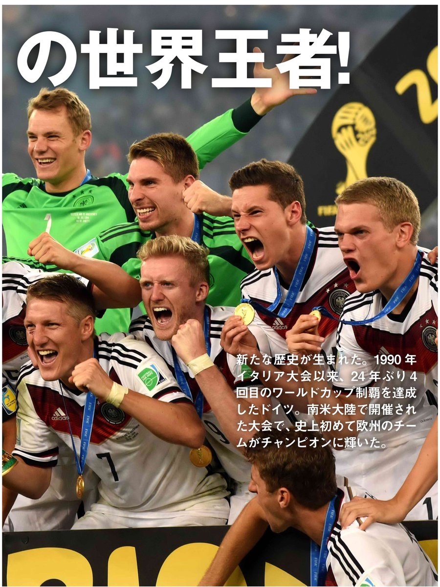 完全無料！　ワールドカップサッカー ブラジル大会 総集編 WORLD CUP BRAZIL 2014-電子書籍