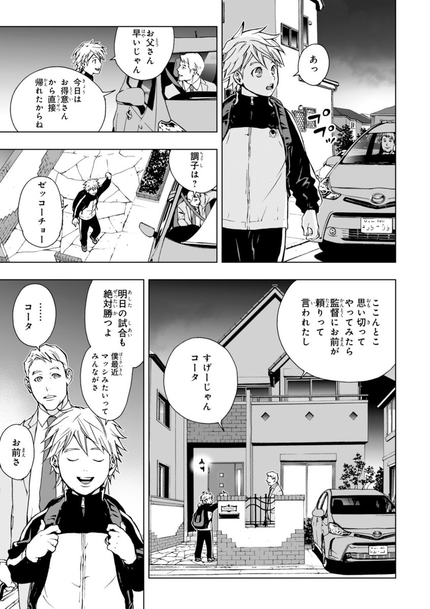 無料立ち読み版 ハイラのsp 龍伐庁調査執行部第３課 角川コミックス エース マンガ 漫画 電子書籍無料試し読み まとめ買いならbook Walker