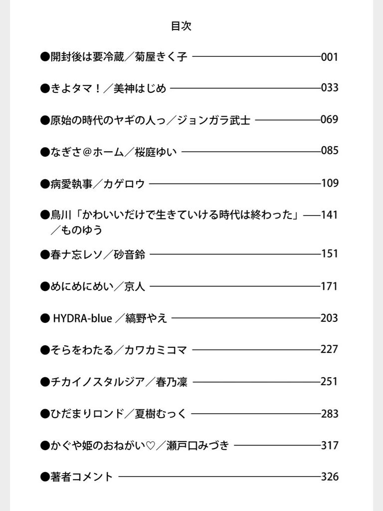 月刊コミックゲートアッシュ創刊号 月刊コミックゲートアッシュ創刊号