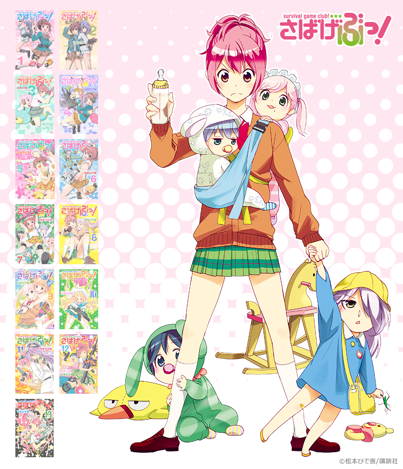 『さばげぶっ！（１３）』きせかえ本棚【購入特典】