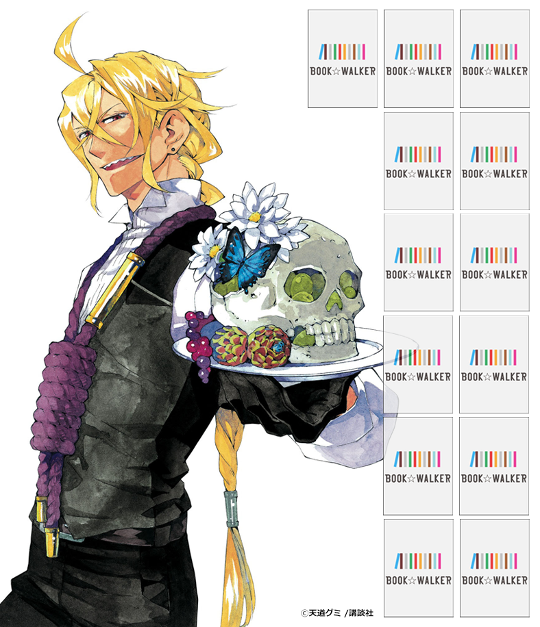 『ヘルズキッチン（１）』きせかえ本棚【購入特典】