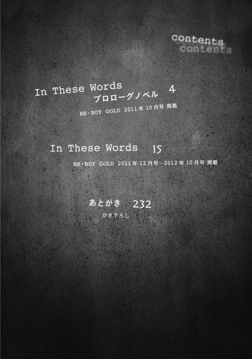 In These Words＜特別版＞-電子書籍