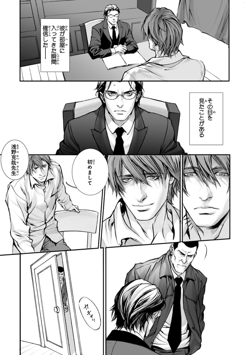 In These Words＜特別版＞-電子書籍