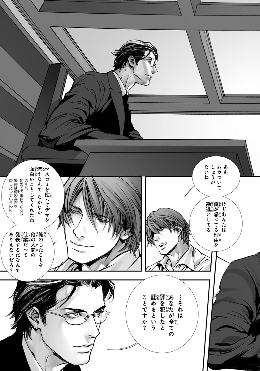 In These Words＜特別版＞-電子書籍