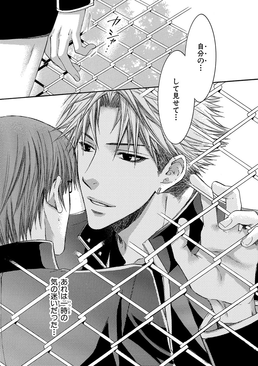 酷くしないで(1)-電子書籍