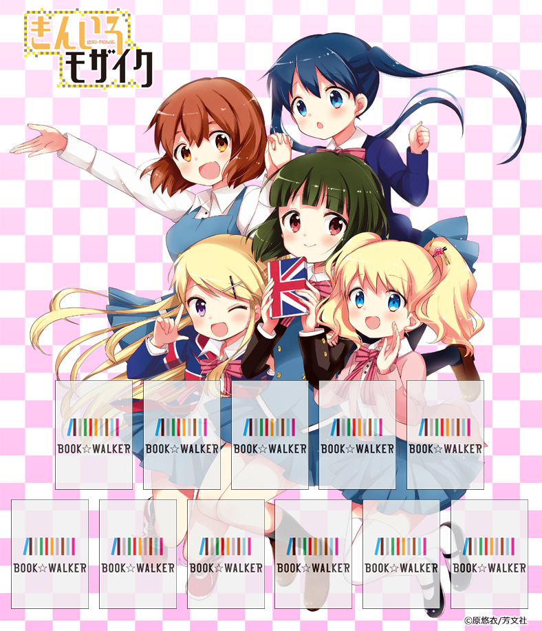 『きんいろモザイク 11巻』きせかえ本棚【購入特典】