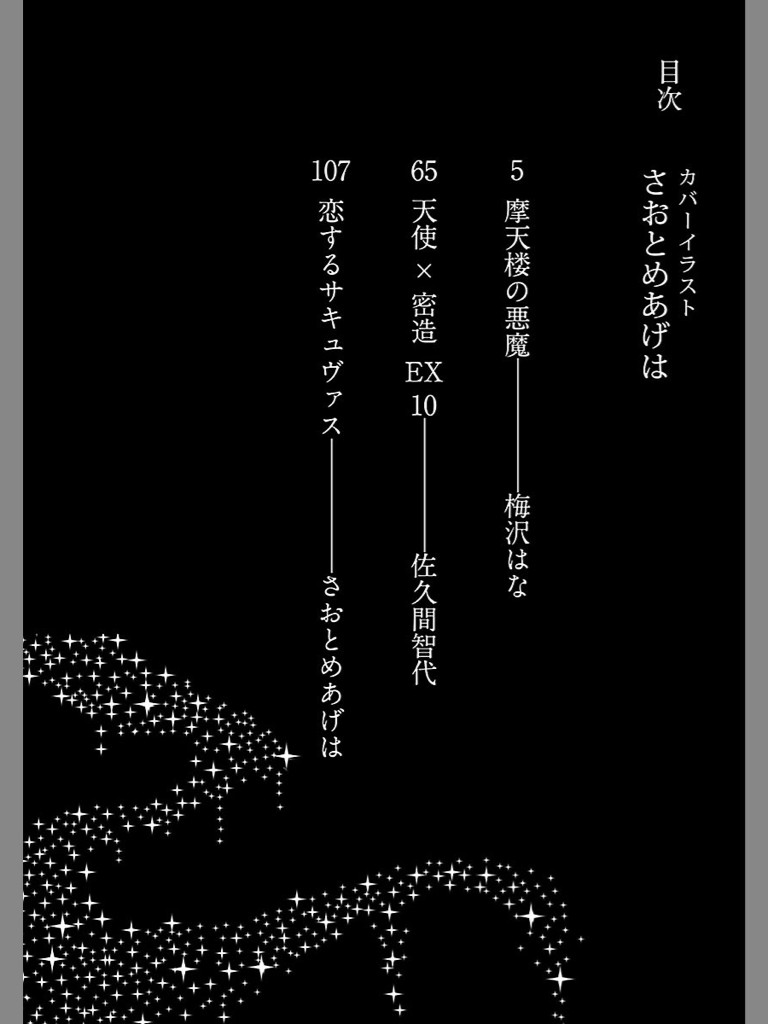 B's-LOVEY 渇望 2012 春-電子書籍