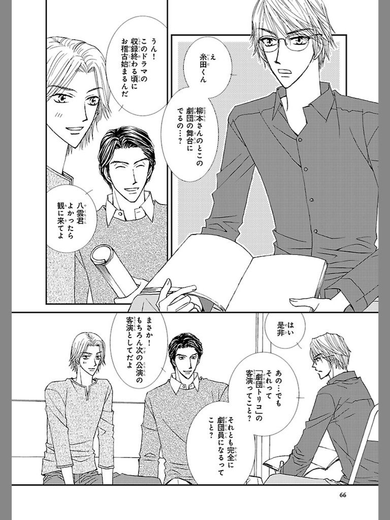 B's-LOVEY 渇望 2012 春-電子書籍