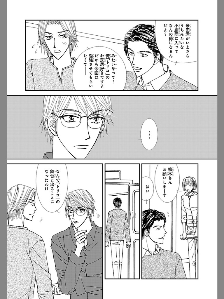 B's-LOVEY 渇望 2012 春-電子書籍