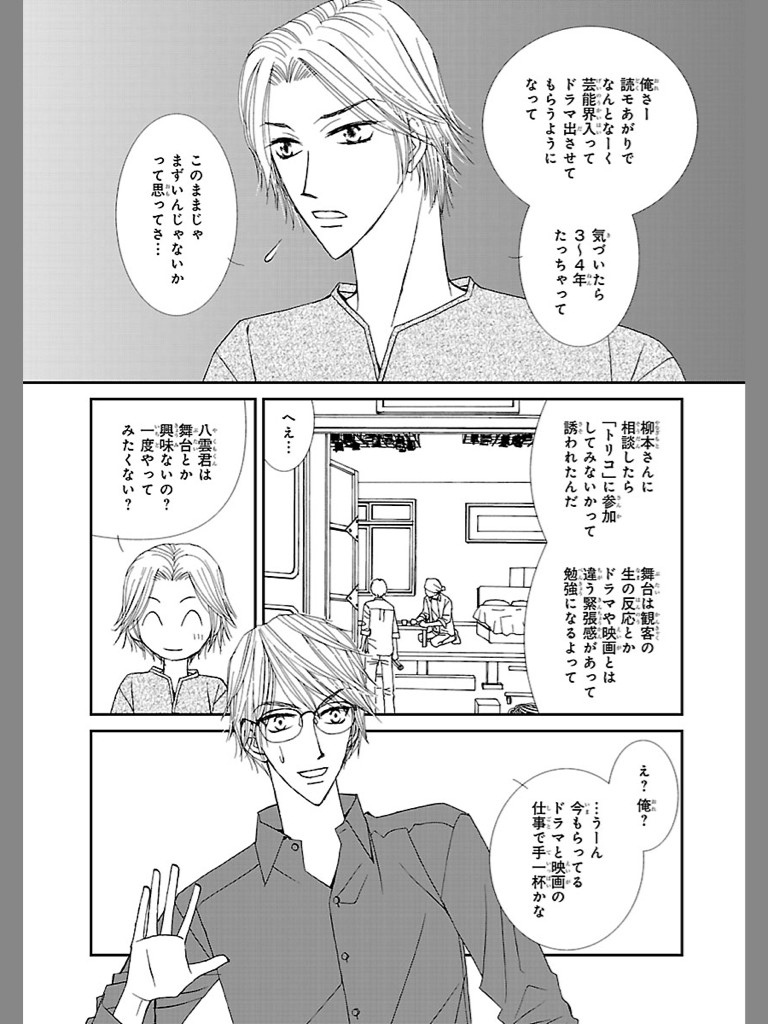 B's-LOVEY 渇望 2012 春-電子書籍