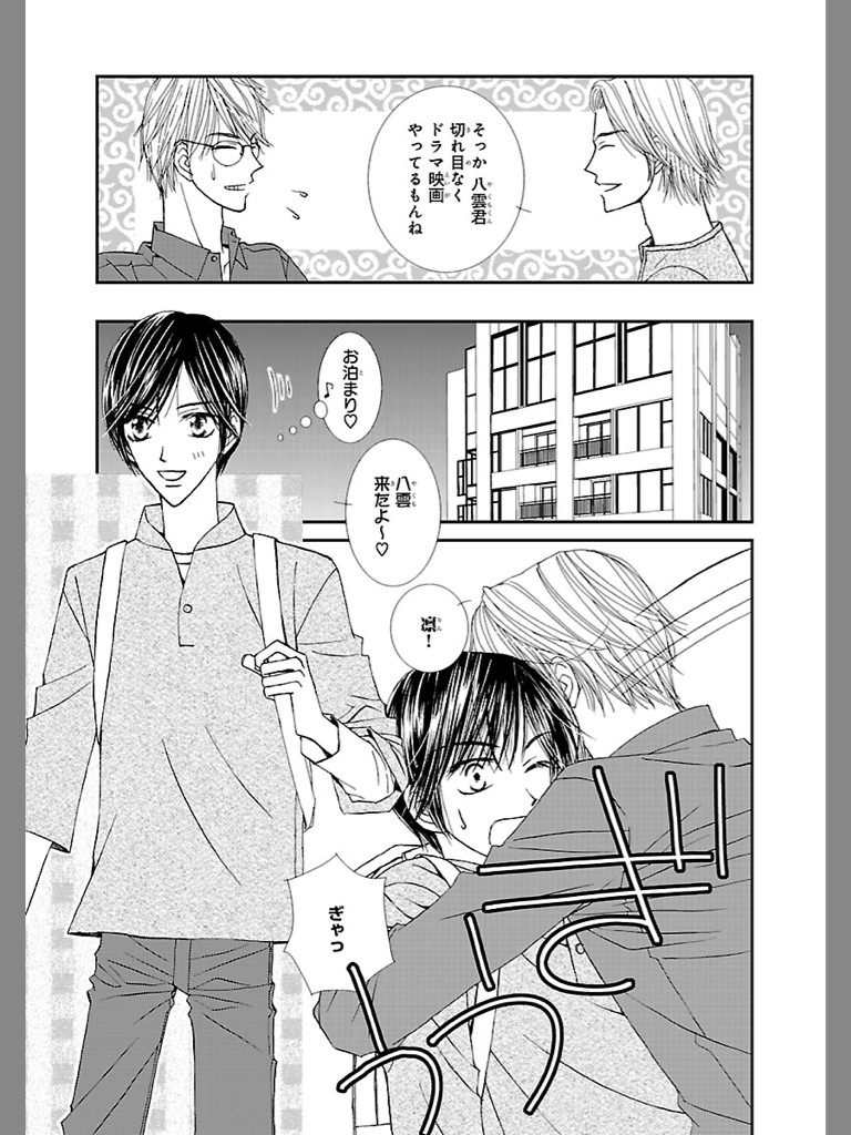 B's-LOVEY 渇望 2012 春-電子書籍