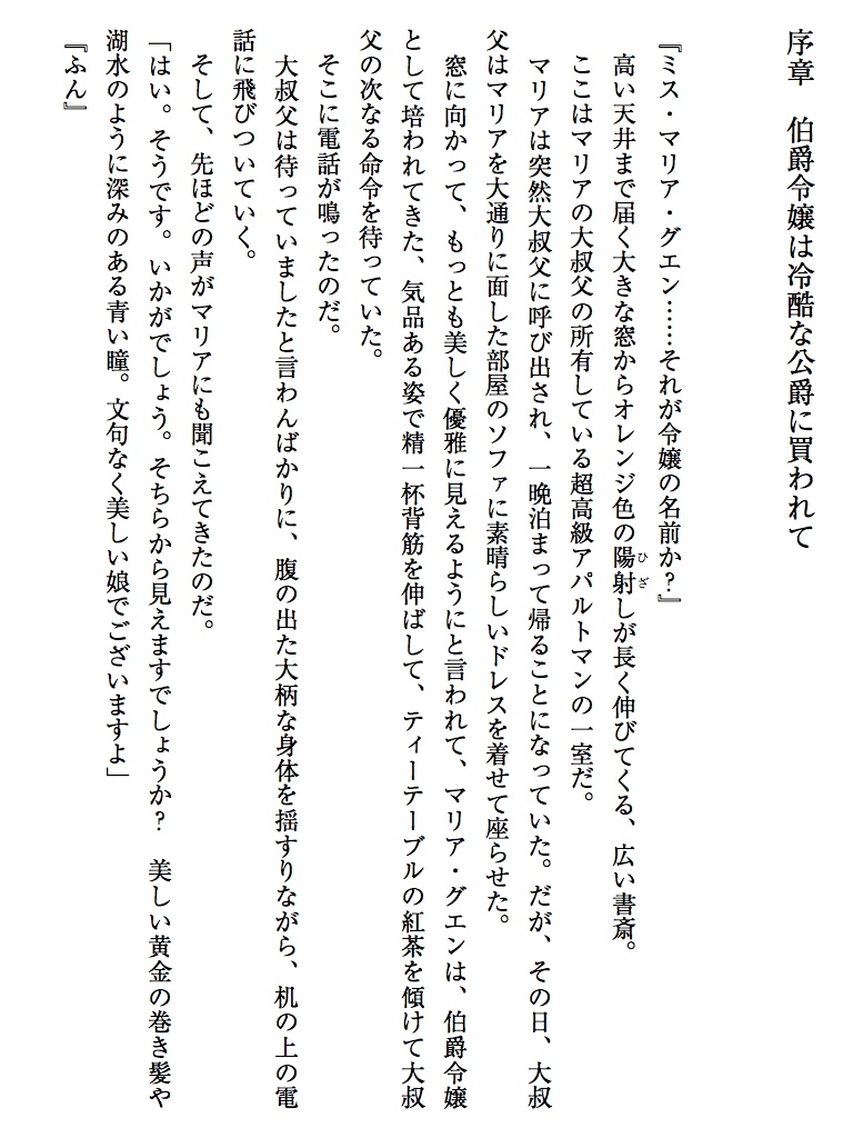 甘い枷　花びらは二度ひらかれる-電子書籍