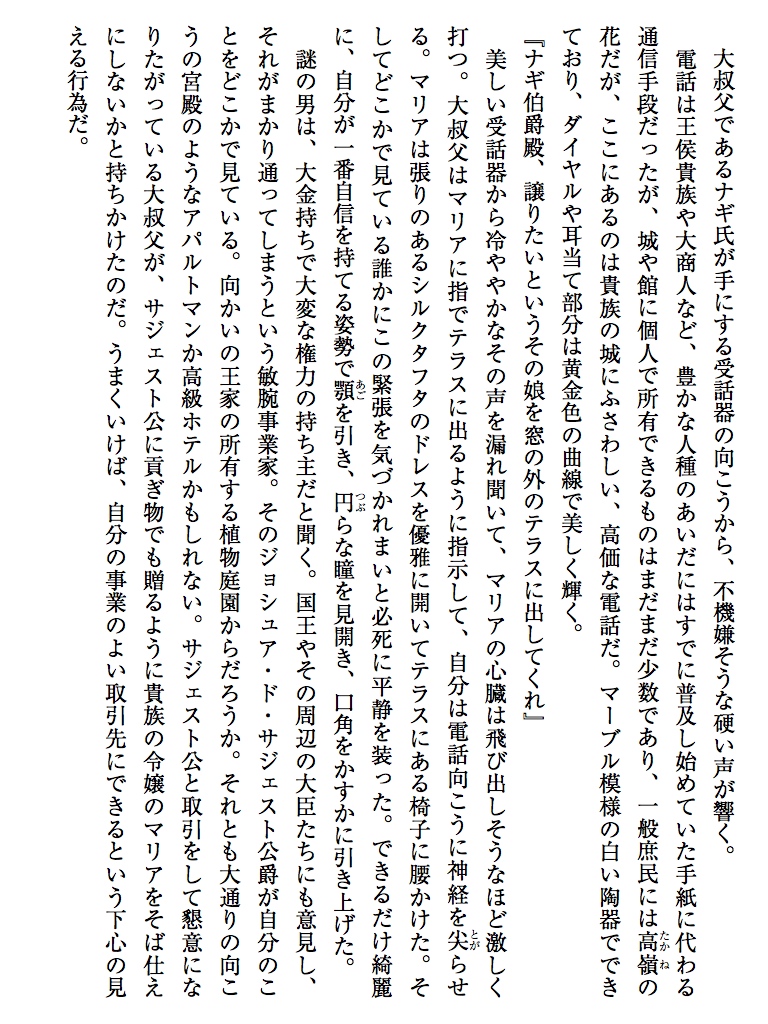 甘い枷　花びらは二度ひらかれる-電子書籍