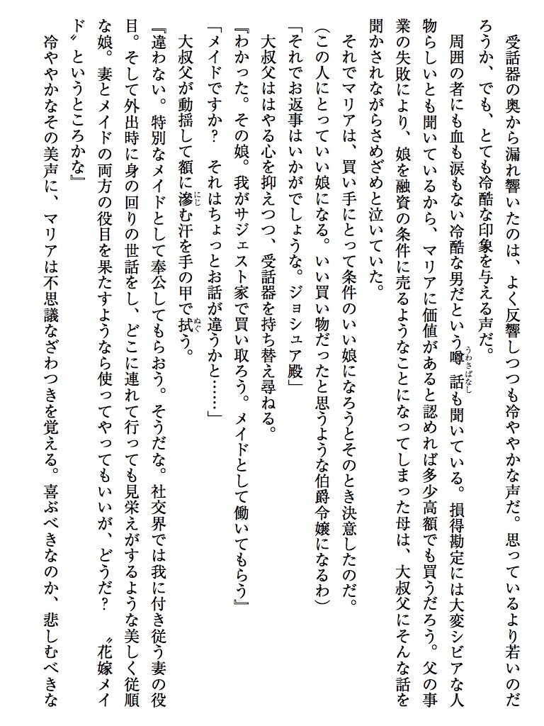 甘い枷　花びらは二度ひらかれる-電子書籍