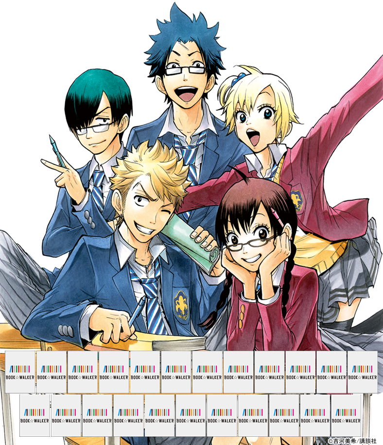 『ヤンキー君とメガネちゃん（１）』きせかえ本棚【購入特典】