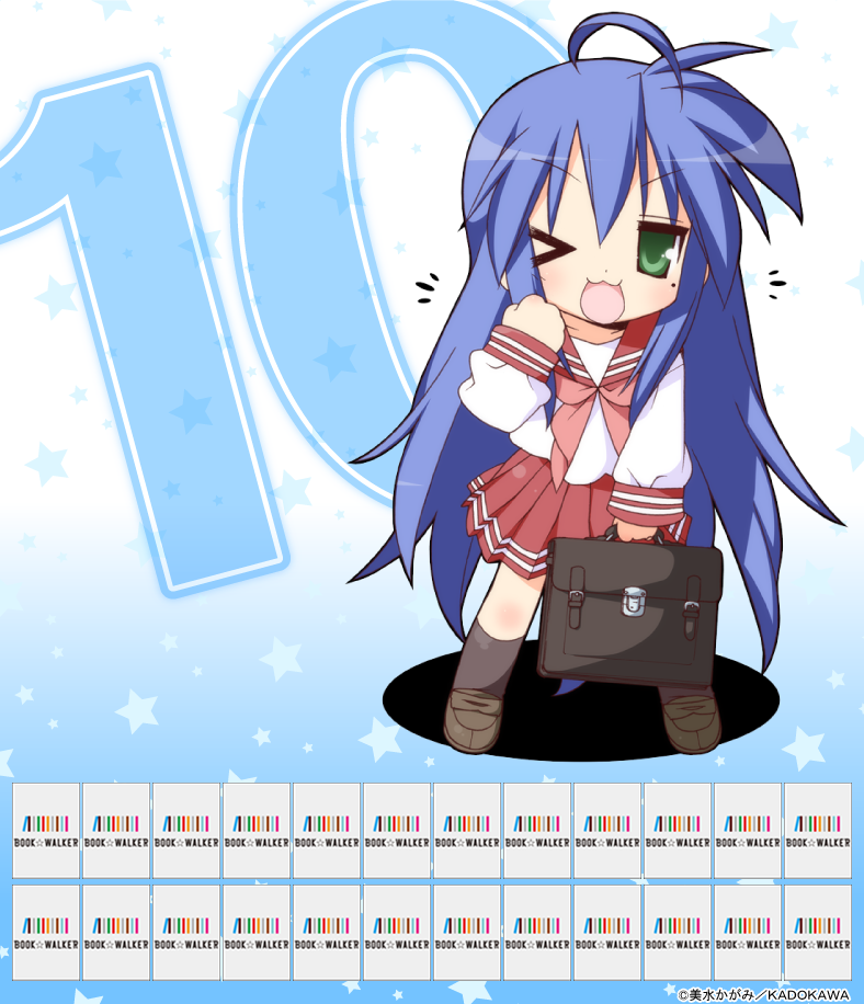 『らき☆すた』10周年記念きせかえ本棚