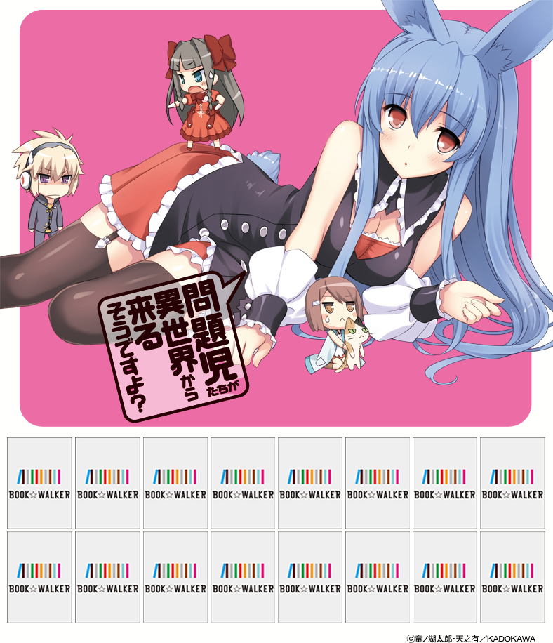 『問題児たちが異世界から来るそうですよ? YES! ウサギが呼びました!』きせかえ本棚【購入特典】 『問題児たちが異世界から来るそうですよ? YES! ウサギが呼びました!』きせかえ本棚【購入特典】