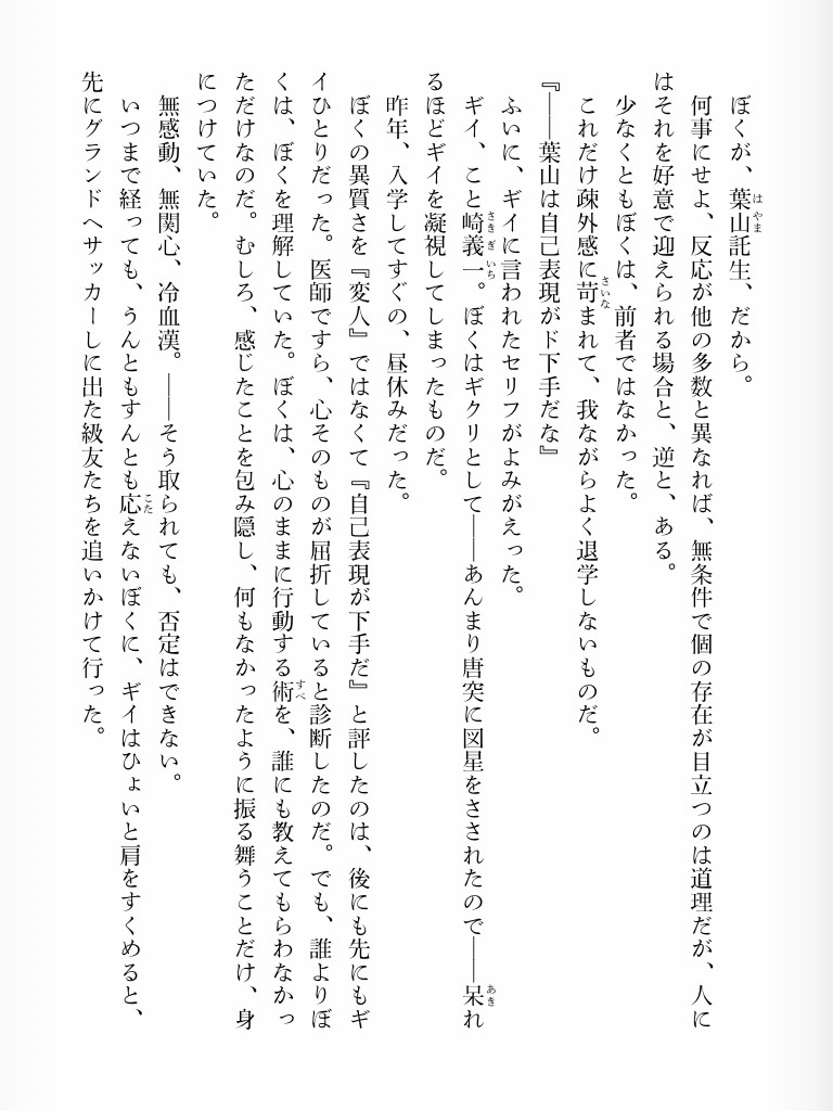 タクミくんシリーズ そして春風にささやいて-電子書籍