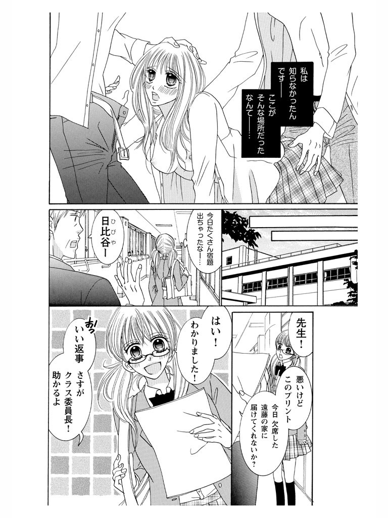 征服と服従の快楽図書館-電子書籍