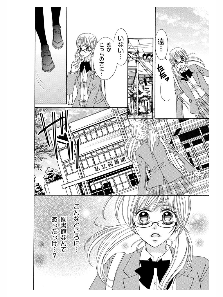 征服と服従の快楽図書館-電子書籍