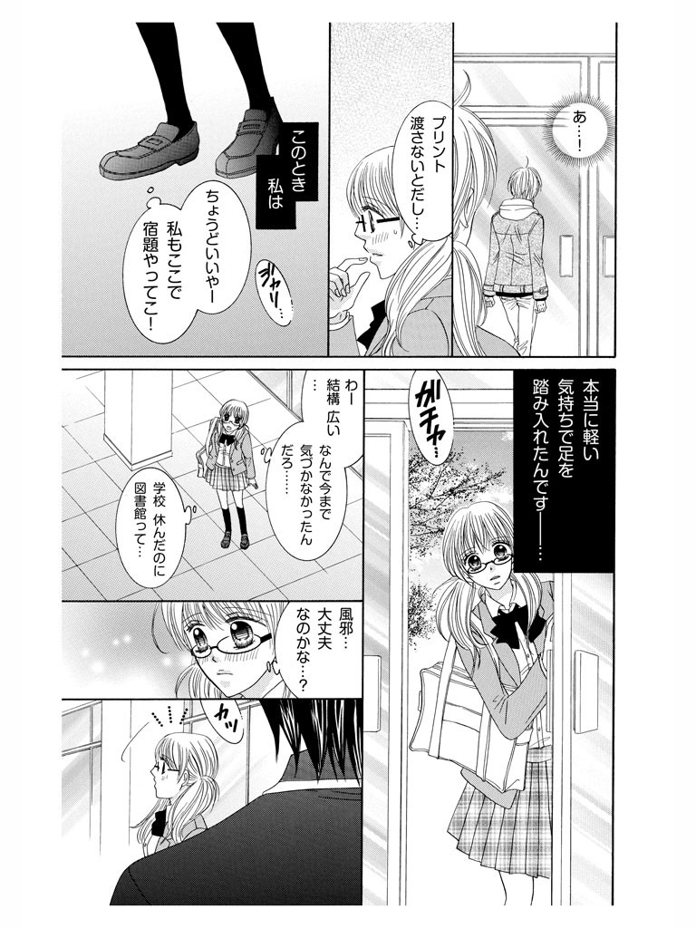 征服と服従の快楽図書館-電子書籍