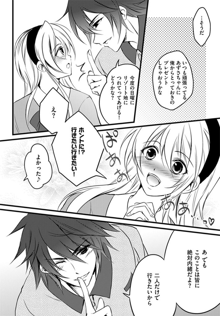 調教村~カイラク地獄に囚われて~-電子書籍