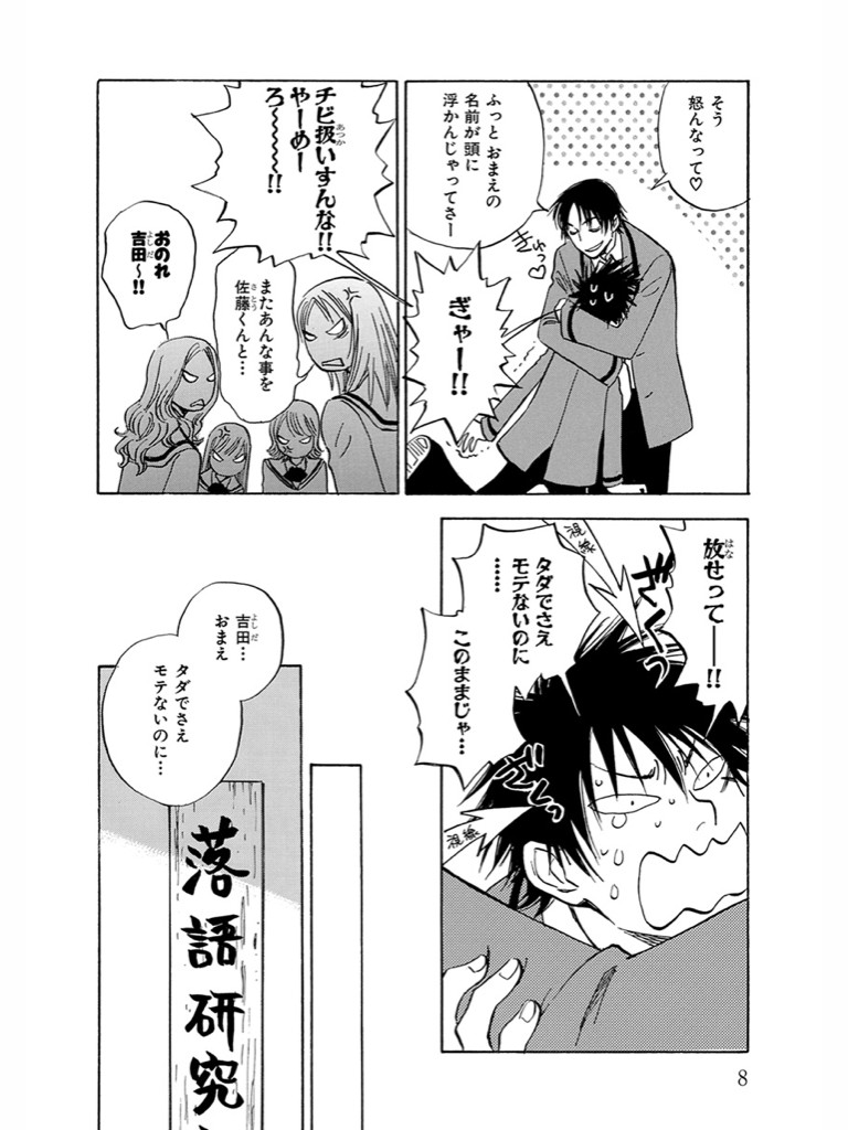アイツの大本命-電子書籍