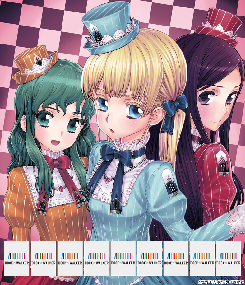 『ブロッケンブラッド / 1 』きせかえ本棚【購入特典】