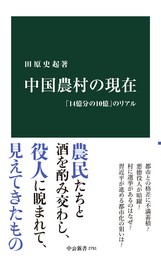 人生は負けたほうが勝っている 格差社会をスマートに生きる処世術 - 新書 山崎武也（幻冬舎新書）：電子書籍試し読み無料 - BOOK☆WALKER -