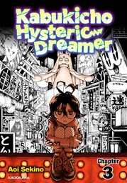 Kabukicho Hysteric Dreamer　Chapter 3