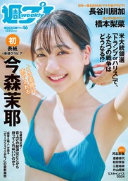 世界が１００人のＡＶ女優だったら - 実用 大坪ケムタ（扶桑社ＢＯＯＫＳ）：電子書籍試し読み無料 - BOOK☆WALKER -