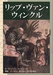 アーサー・ラッカム(文芸・小説)の作品一覧|電子書籍無料試し読みなら