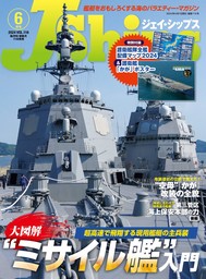 J Ships (ジェイ シップス)2024年6月号(Vol.116)