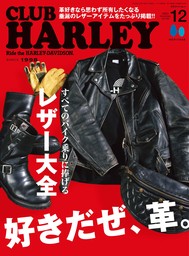 CLUB HARLEY 2024年12月号 Vol.293