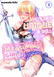 Healer's Unique Skill: Pleasuring Girls 4