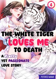 The White Tiger Loves Me to Death: A Fluffy Yet Passionate Love Story Ch.4