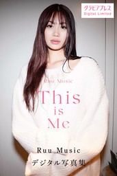 Ruu Music 「This is Me」　グラビアプレス デジタル写真集