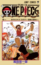 話・連載】ONE PIECE モノクロ版（ジャンプコミックスDIGITAL） - 話